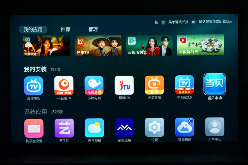 手机软件可以装电视上吗,电视软件为什么这么少?