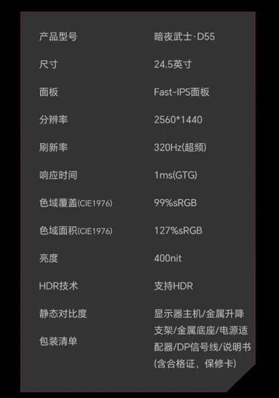 盛色D55