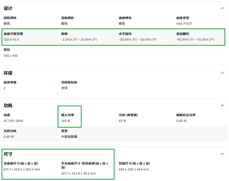三星27G61SD