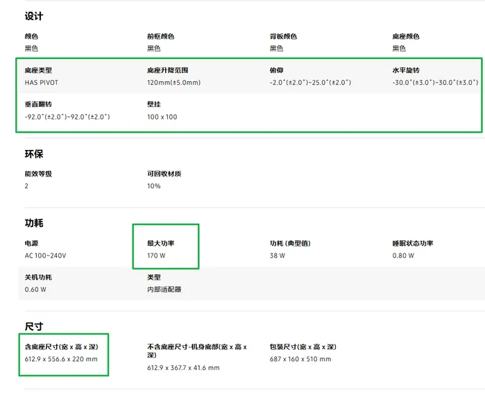 三星27S80UD