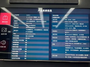 海信75U7H PRO