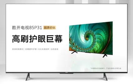 酷开85P31