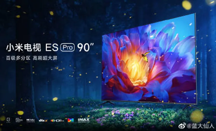 90英寸电视上新品，小米ES pro90和Redmi MAX90